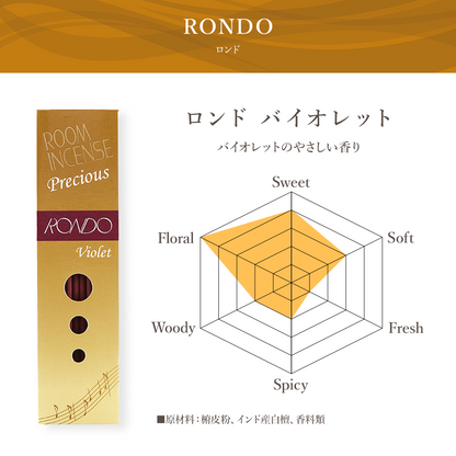 GYOKUSHUDO ROOM INCENSE Precious Rondo Violet